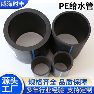 PE�oˮ��PE100����ɫ�oˮ���r�I������ϹܲĹ����ˮ�ܲĹ���