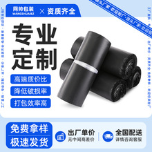 黑色袋打包袋服装物流包装袋电商快递袋子批发打包的便宜快递袋