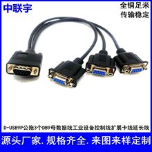 DB9�D3��DB9���ھ�RS232�����B�Ӿ�DB9����3*DB9һ�ֶ���һ������