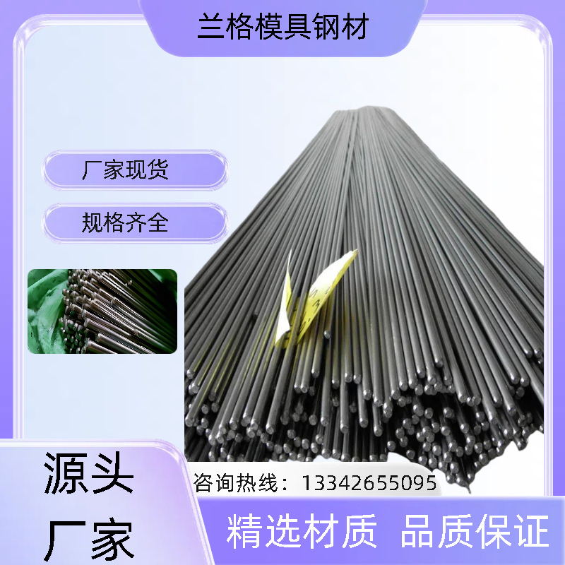 高碳高铬Cr12Mo1V1冷作模具钢 D2磨光车光圆钢 Cr12Mo1V1电渣圆棒