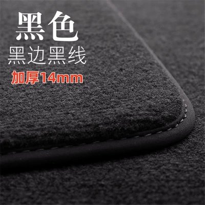 Cross-Border Dropshipping 4S Store Group Bulk Orders Factory Direct Sales Imported Original Nylon Double-Thread Production Car Floor Mats (Modelə uyğun ayaqaltı) - imported-nylon-14mm-classic-black