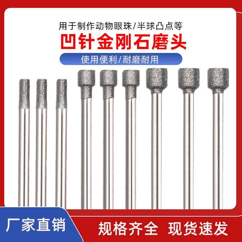Инструменты для резьбы по нефриту Алмазная Шлифовальная головка Янтарный Агат Нефритовая шлифовальная игла Игла для аспирации глаз Вогнутая игла