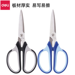 Wholesale Delixi 6001 Stainless Steel Scissors Office Paper Cutting Scissors 19cm Sewing Scissors Art Scissors