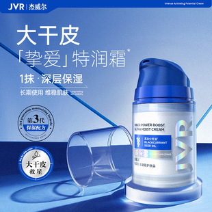 Nutritious moisturizing body cream