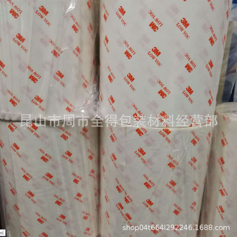 3M1110可移双面胶带低气味VOC白色半透明绵纸胶带 规格1000*50