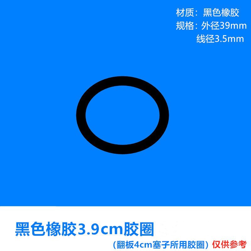 黑色橡胶3.9cm胶圈(买一送一)_副本.jpg