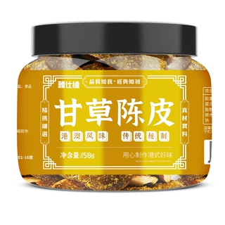香港雅仕维甘草陈皮片广东即食陈皮九制蜜饯果脯果干158g/罐