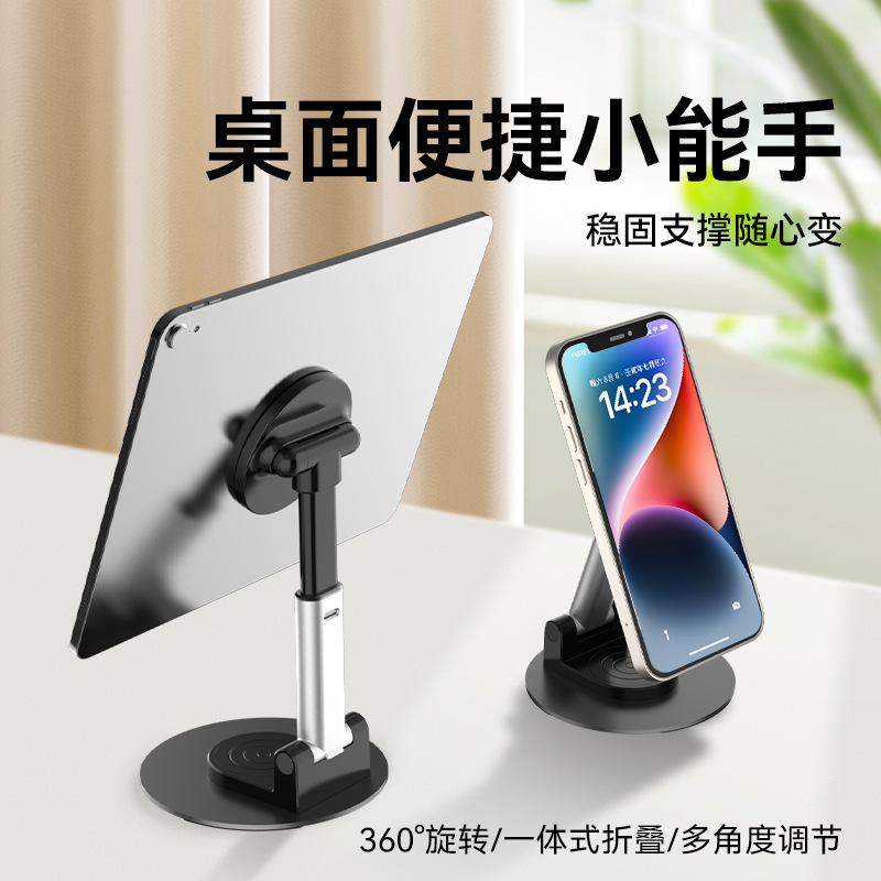 マグネット式携帯電話スタンドデスクトップ360度回転適用マグセーフタブレットスタンド怠け者追劇生放送|undefined