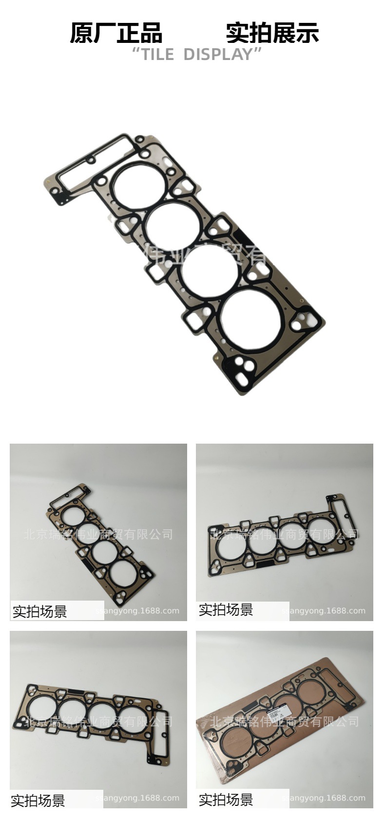 6710161520 Double Cylinder Gasket Cylinder Pad Suitable for Ssangyong Korando Rodius