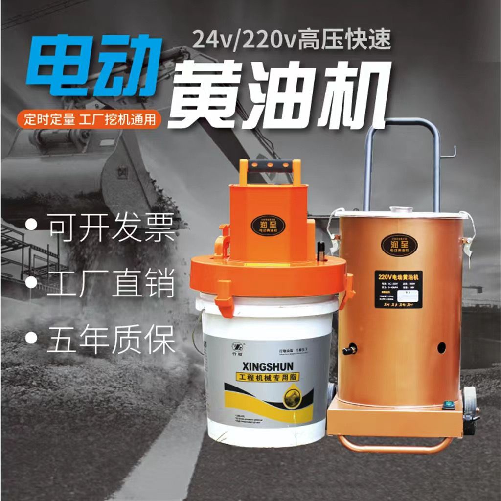 电动黄油机24v下沉式挖掘机专用220v全自动高压打