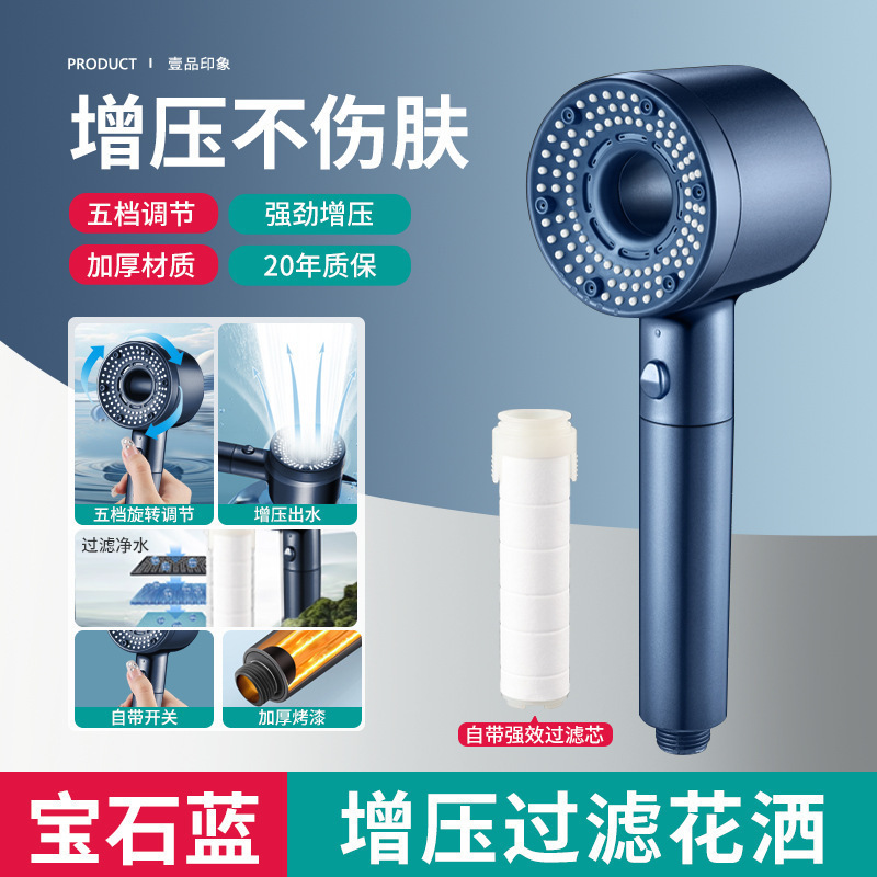 クロスボーダー中空家庭用超加圧シャワーヘッド浴室給湯器タービン大型水出口 5 速フィルターシャワー|undefined