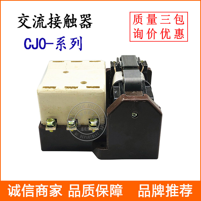 供应上海交流接触器 CJ0-75A 船用接触器