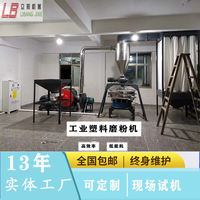 供应全自动塑料磨粉机、塑料粉碎机   现货