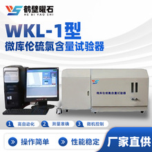 ú�|����O��WKL-1��΢�삐���Ⱥ���ԇ����S�Ҍ���һ���҃x��