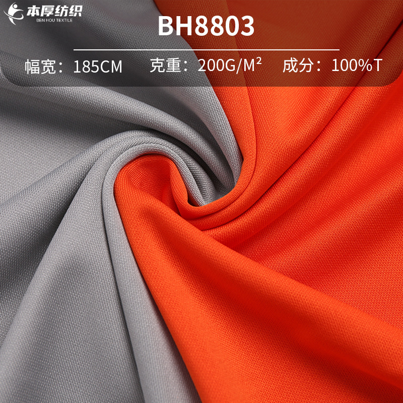 涤纶 针织涤盖涤针织运动校服面料200g 吸湿排汗针织平纹布料