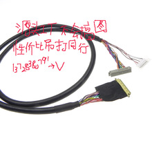 三星液晶面板生产连接器30针迷你同轴lvds排线源头工厂lvds同轴线