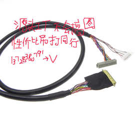 三星液晶面板生产连接器30针迷你同轴lvds排线源头工厂lvds同轴线