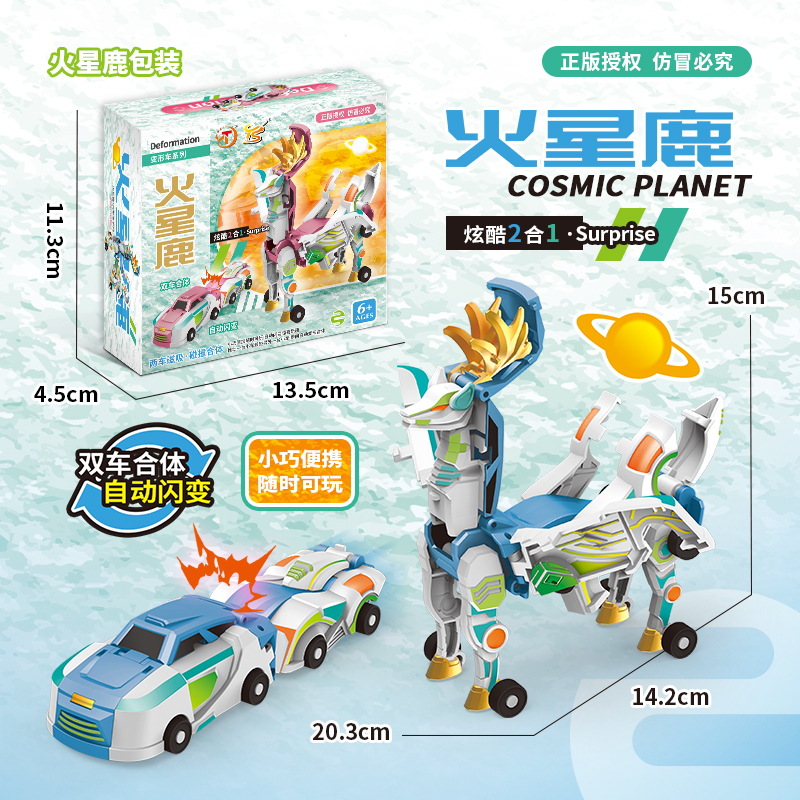 Blue-Mars Deer [정품 인증] 중국어 컬러 박스 에디션