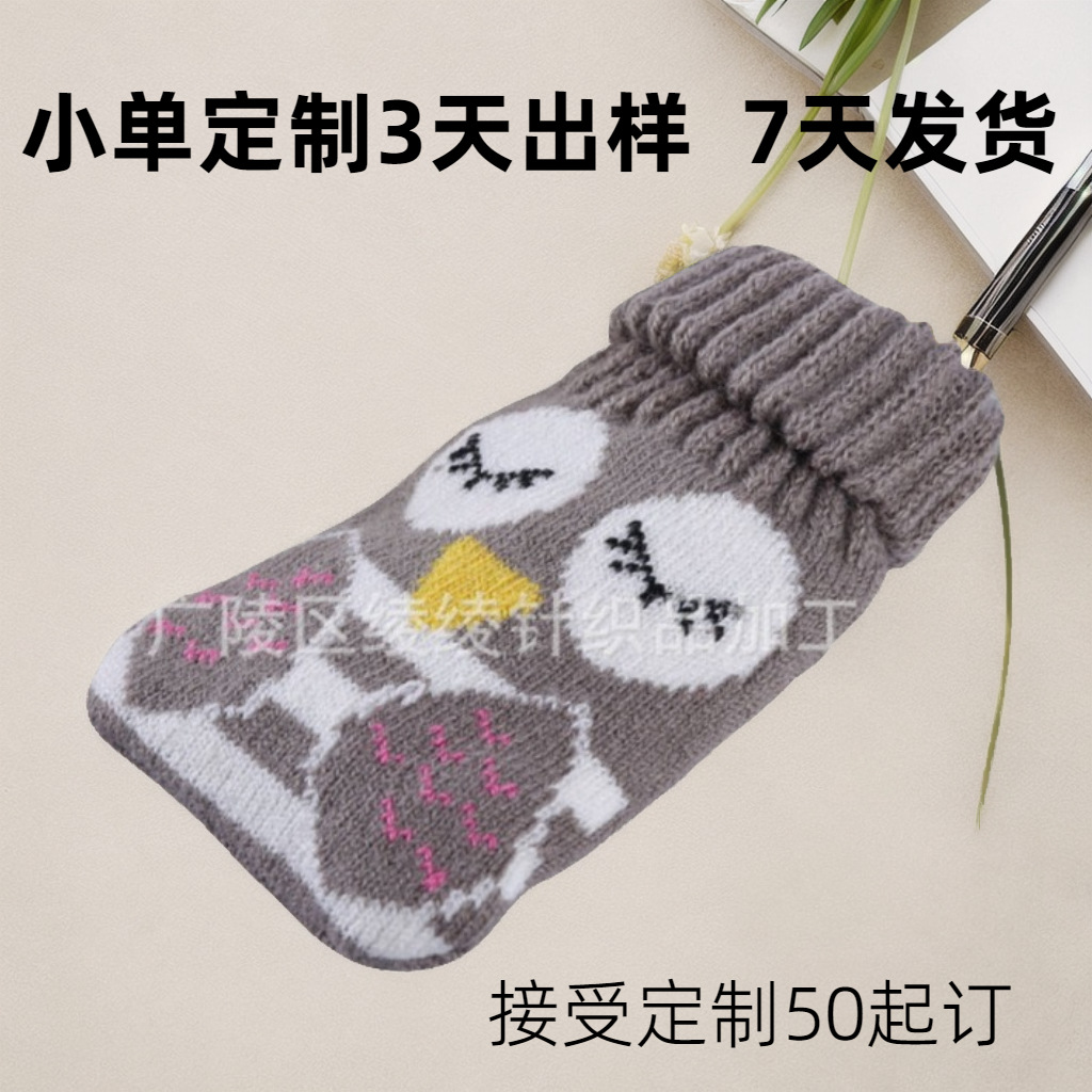 加工定制小热袋 自发热用针织外套 金属片针织暖手宝套子