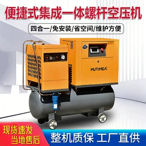 Integrated air compressor with air tank, permanent magnet variable frequency air compressor, industrial-grade screw-type silent air compressor