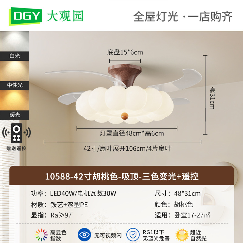 Lámpara del ventilador del dormitorio nueva madera de nuez medieval crema viento para niños protección de ojos lámpara de techo invisible 412L image 9