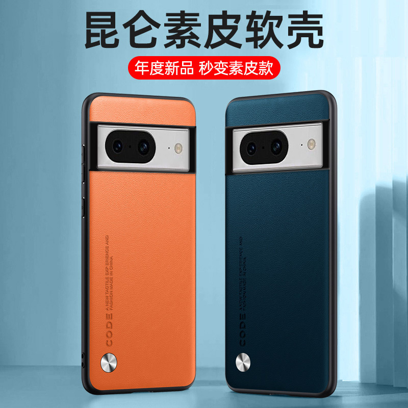 Suitable for Google Pixel7A Mobile Phone Case, New Pixel4 Plain Leather Pixel8 All-Inclusive Pixel9Pro Light and Thin Case