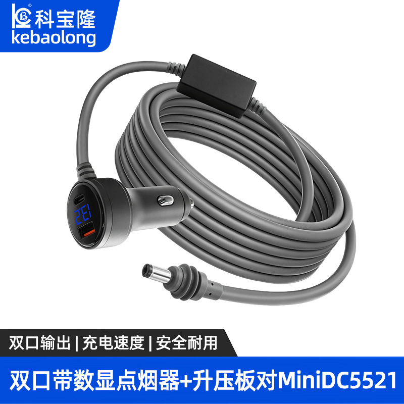 mini DC带升压30v数显点烟器电源线100W双口带数显点烟器电源线