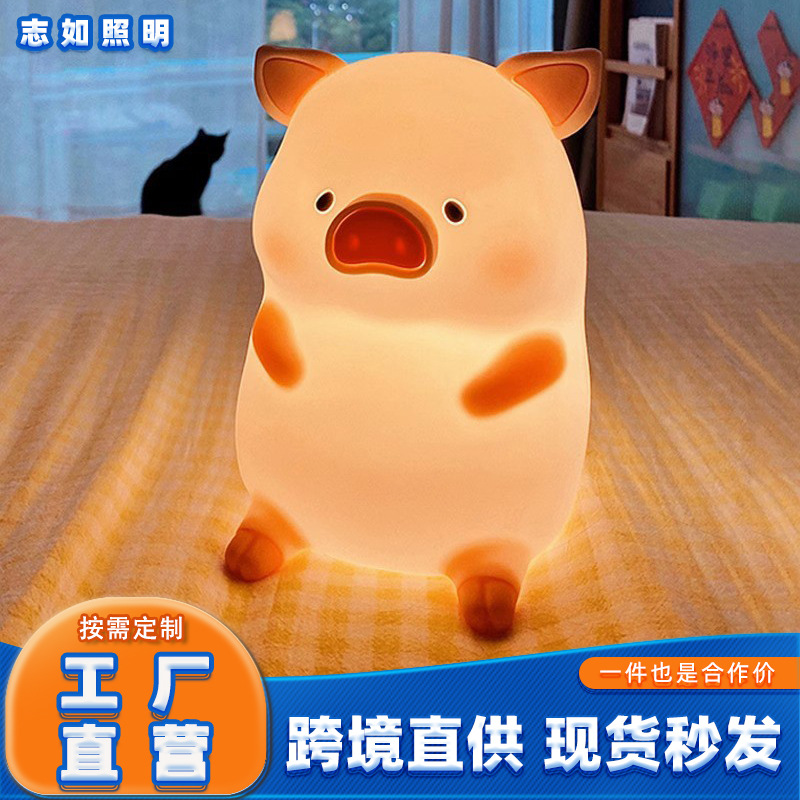 Lulu Pat cerdo decoración de la luz regalo de cumpleaños para la novia Internet celebridad luz de la noche regalo del Día del Maestro de silicona luz de la noche