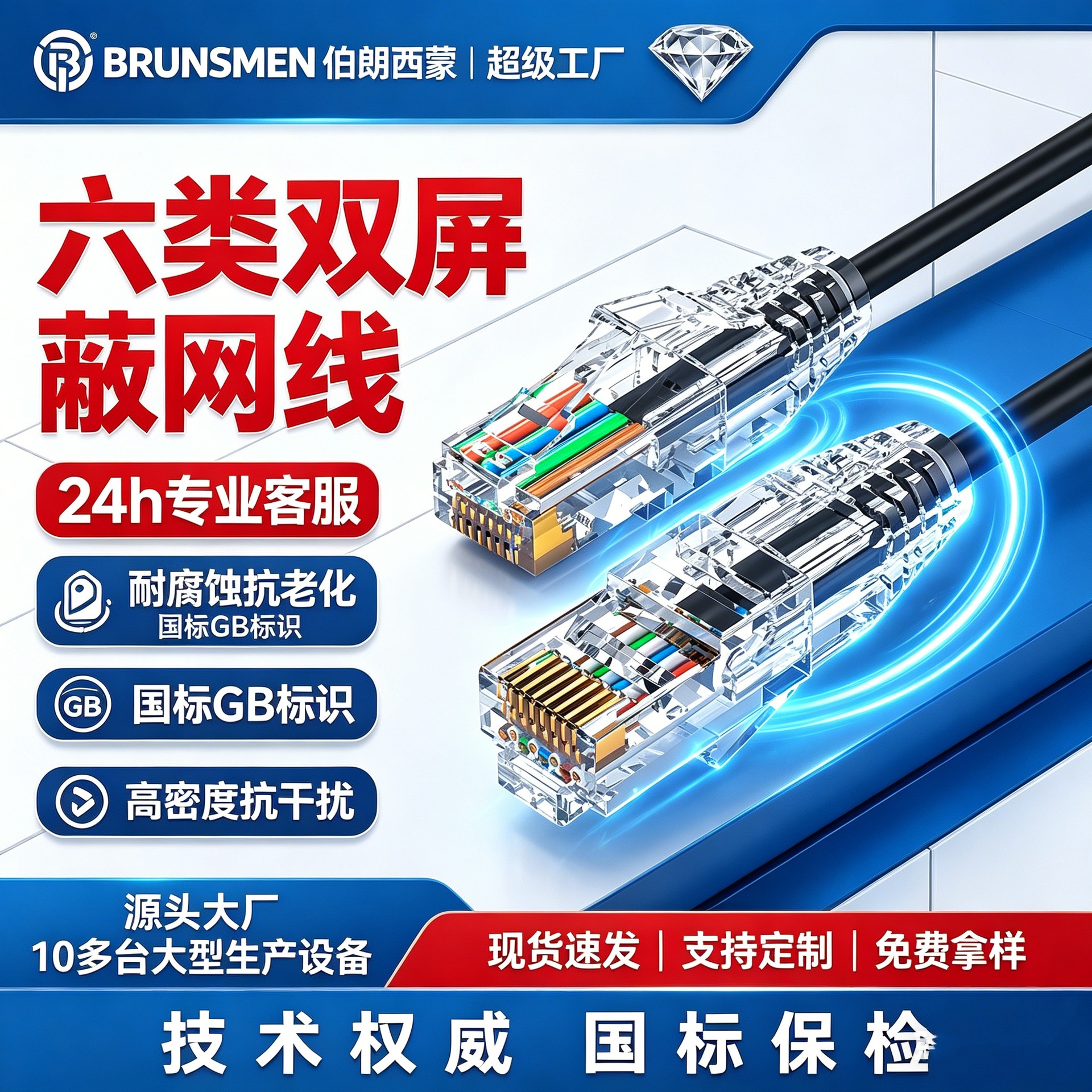 网络跳线 超细六类双屏蔽抗干扰千兆宽带电脑网线 cat6成品网络线