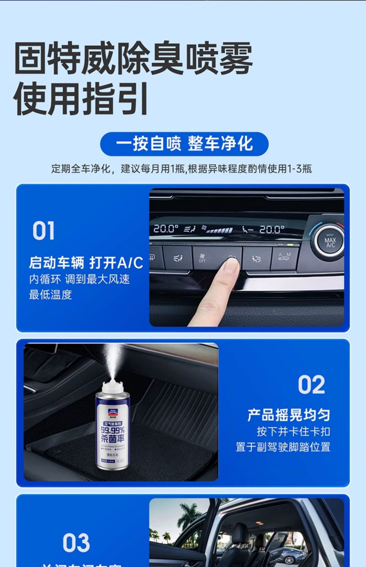 Suitable for Goodway Car Odor Removal Car Deodorant Air Freshener Air Conditioner Sterilization Deodorant Odor Spray