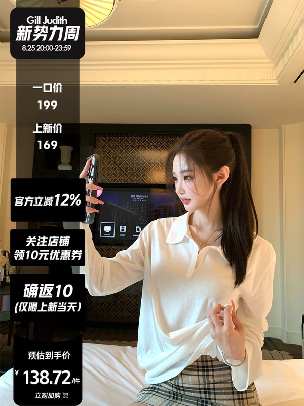 韩雨嘉人生白Polo T极简随意松弛感65%棉 白色宽松休闲长袖T|undefined