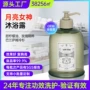 洁肤清洁温和身体沐浴乳