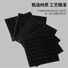 工厂直销自粘静音防撞粒黑色硅胶垫家用防滑消音减震脚垫