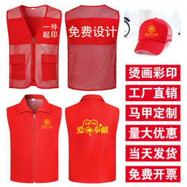 广告志愿者马甲透气网纱活动义工红色马甲工装马甲工作服广告马甲