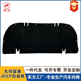 汽车吸音棉;汽车顶棚内衬;其他汽车内饰