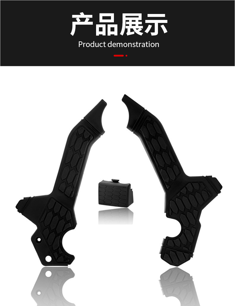 Off-road motorcycle modification accessories are suitable for Honda CRF300L special frame scratch protection board