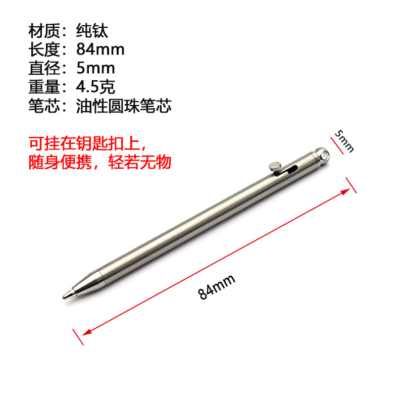 Portátil de viaje Bolígrafo De Metal pluma de la firma creativo puro titanio mini perno pluma EDC portátil llavero pluma