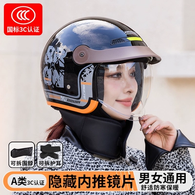 Helmet Winter Warm | Universal Auto Parts and Accessories