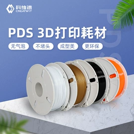 3D打印机;环氧树脂;3D打印耗材