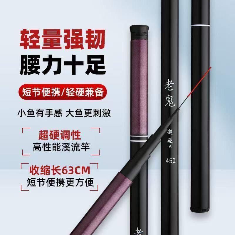 Fishing rod, stream rod, carp rod, hand rod, and Taiwanese-style fishing rod, 28-action carp rod, wholesale fishing rods, one piece