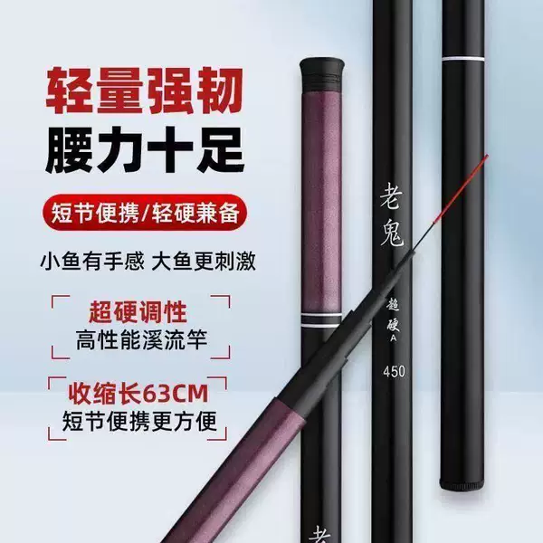 Fishing rod, stream rod, carp rod, hand rod, and Taiwanese-style fishing rod, 28-action carp rod, wholesale fishing rods, one piece