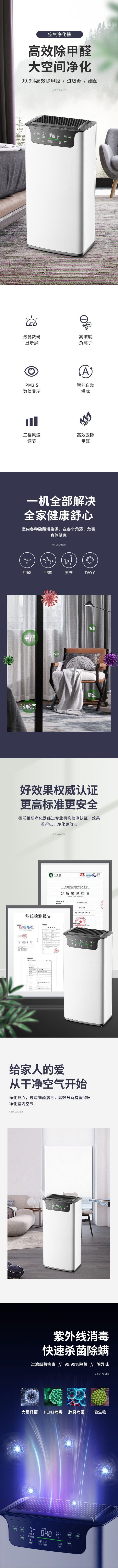 跨境智能空气净化器家用办公室内紫外线杀菌消毒除甲醛空气净化机详情2