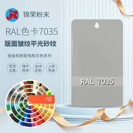 粉末涂料