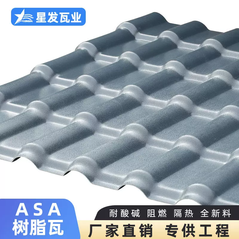 厂家现货抗冰雹防腐asa合成树脂瓦中式别墅屋顶瓦佛山仿古树脂瓦