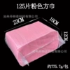 Fuchsia, 125 pieces