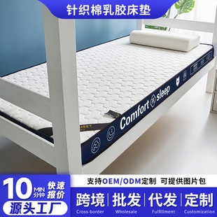Student Mattress Dormitory Single Sponge Soft Cushion Memory Foam Mattress Home Bedroom Tatami Sleeping Mat Rental Special
