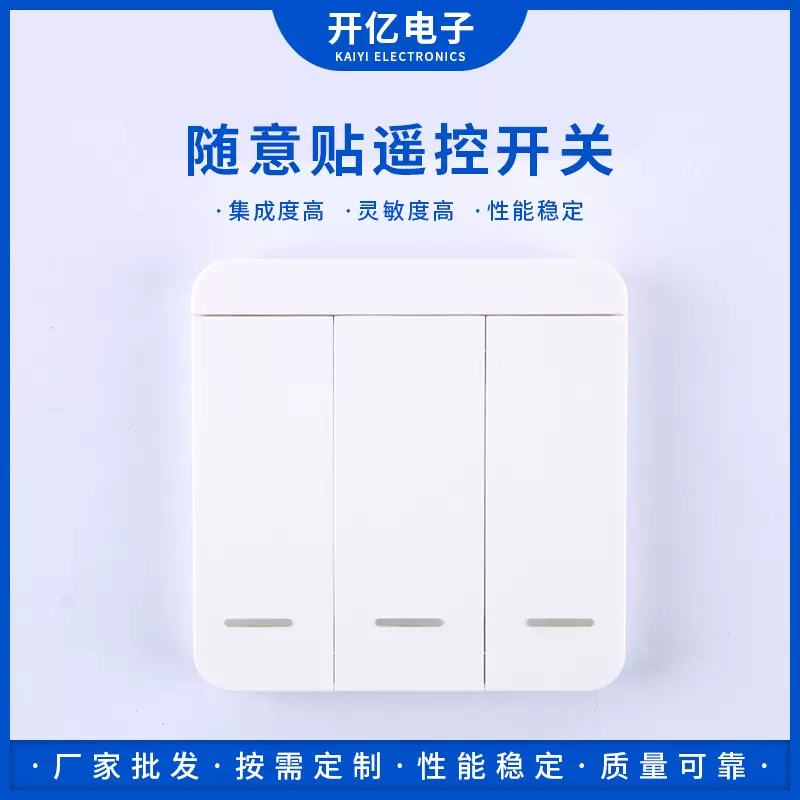 遥控开关无线墙壁免布线家用220v随意贴面板双控智能灯开关卧室