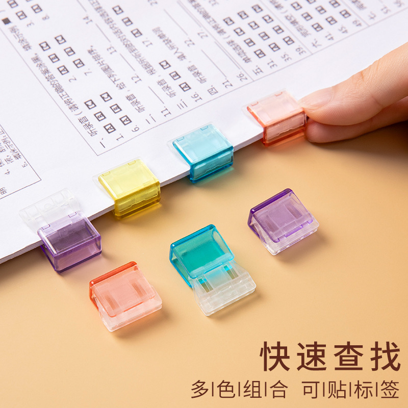 推推夹透明推夹器试卷收纳无痕装订办公文件文具固定小夹子燕尾夹|undefined