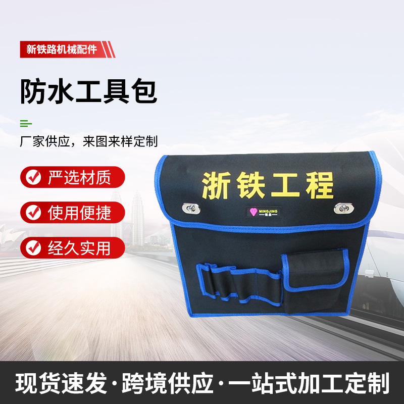 铁路工务器材工具套件批发工具包便携专用多功能专业帆布工具包