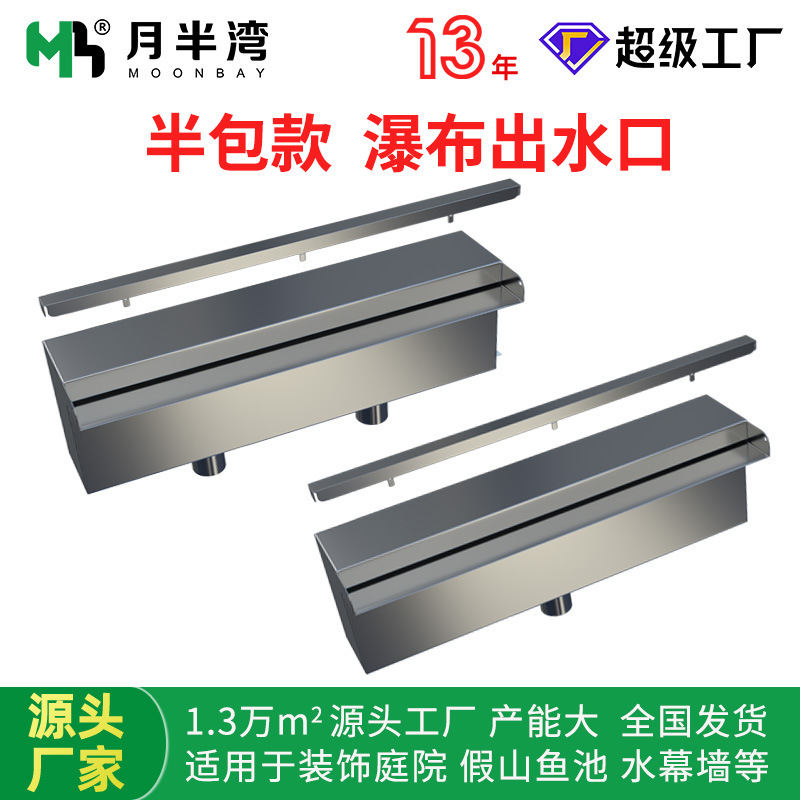 Light Strip Type Half-Pack Waterfall Spout for Pool Water Feature, Cascading Waterfall, Water Wall, Water Curtain Wall, Embedded Spout Light Strip Type Half-Pack Waterfall Spout for Pool Water Feature, Cascading Waterfall, Water Wall, Water Curtain Wall, Embedded Spout